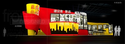 北京晚报规划馆